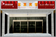 宾馆装修设计设计 — 店面